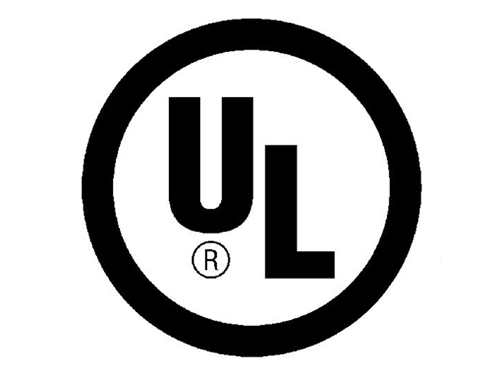 UL认证流程