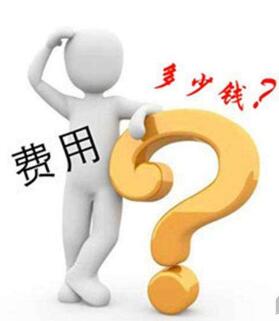 ETL认证多少钱